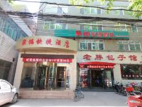 安阳聚福快捷酒店 - 酒店外部