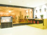 永济福家酒店 - 公共区域