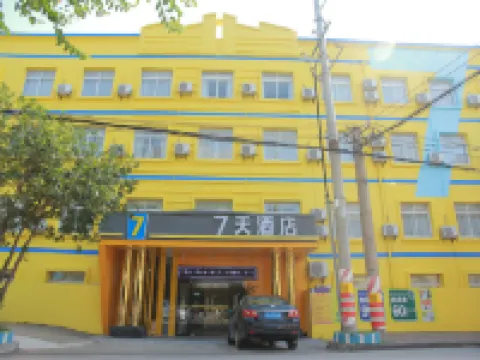 7Days Inn Hotel (Qinzhou Niannianfeng Plaza Xiangyang Street) Hotels near Qinzhou Old Street Scenic Area
