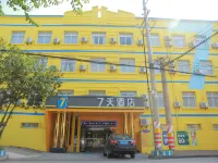7Days Inn Hotel (Qinzhou Niannianfeng Plaza Xiangyang Street)
