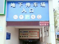 速8酒店(遂宁西山北路一品天下店) - 公共区域