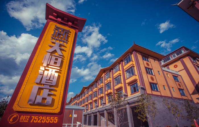 Tianheng Zhengyangfang Hotel