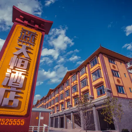 Tianheng Zhengyangfang Hotel
