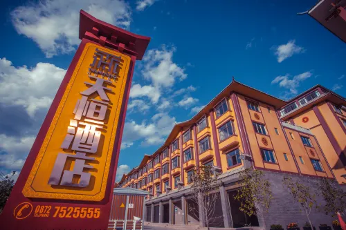 Tianheng Zhengyangfang Hotel Hotels in Yangbi