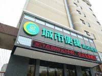 城市便捷酒店(荆州红星路店) - 酒店外部