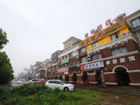 上海摩登旅店 - 酒店外部