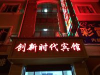 南昌县创新时代宾馆 - 酒店外部