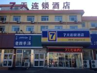 7天连锁酒店(承德火车站店)