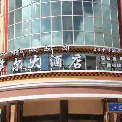 芒康銀禾格薩爾大酒店 Hotel Exterior