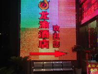 速8酒店(重庆火车北站南广场店) - 公共区域