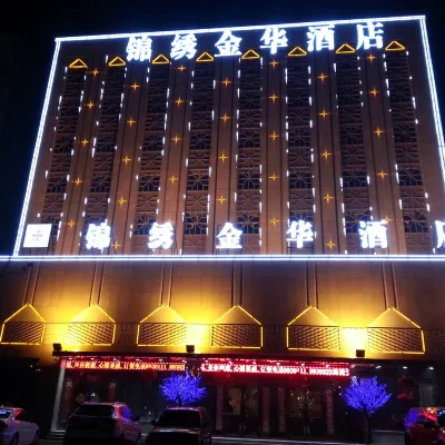 โรงแรมจินซิ่วจินหัว โรงแรมใกล้วิทยาลัยเทคนิคและเทคนิคทรูพาน
