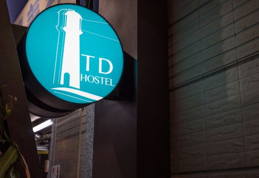 타이베이 디스커버리 호스텔