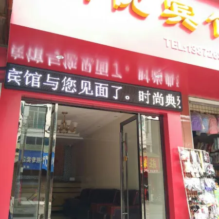 Changyang Shangyou Hotel