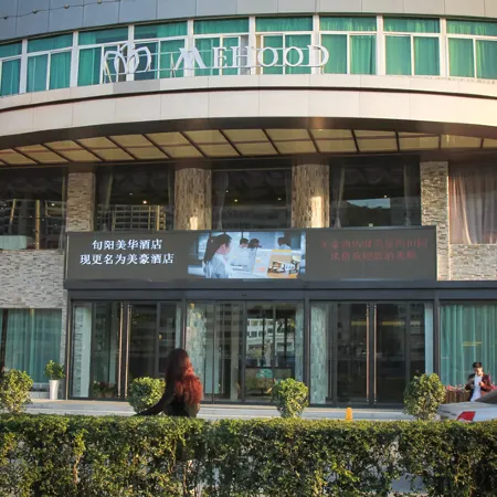 Mehood Hotel (Xunyang)