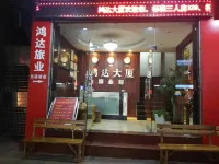 Hongda Hostel Hotels near Golden Rooster Ridge