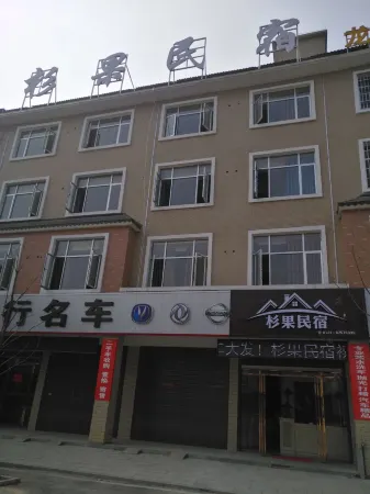 Ningxiang Shanguo Homestay Отели рядом с достопримечательностью «Tanhe  Ancient City»