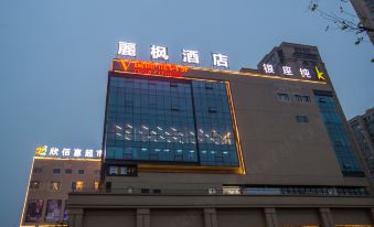 Lavande Hotels (Chengdu Xihe Bolin Square)