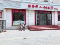 Nanyuan Inn (Tianjin People's Hospital)