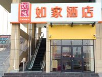 如家酒店(惠民新汽车总站店)