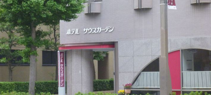 Hotel South Garden Hamamatsu Hotels in Hamamatsu