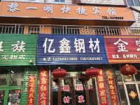 鹤岗黎一明快捷宾馆 - 酒店外部