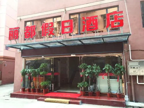 Lido Holiday Hotel Hotels in Shitai