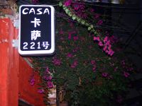 西双版纳卡萨Casa青年旅舍 - 酒店外部