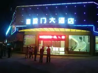 Leng Shui Jiang Hi Surplus Door Grand Hotel