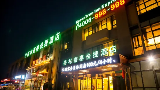 Green Tree Inn (Beijing Dujiakan Garden Expo Park Store)