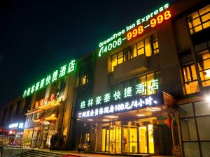 Green Tree Inn (Beijing Dujiakan Garden Expo Park Store)