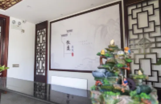 黃山徽庭雅院客棧