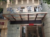 瑞禾酒店(杭州建国北路浙一店) - 酒店外部