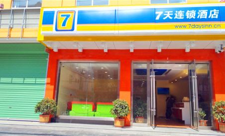 7 Day Inns(Hanzhong Heping Road) - Housity
