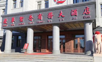 Qinghua Shengqiao Business Hotel