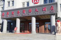 Qinghua Shengqiao Business Hotel Hotels near Bei'an Railway Station