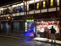 重庆世茂客栈 - 酒店外部