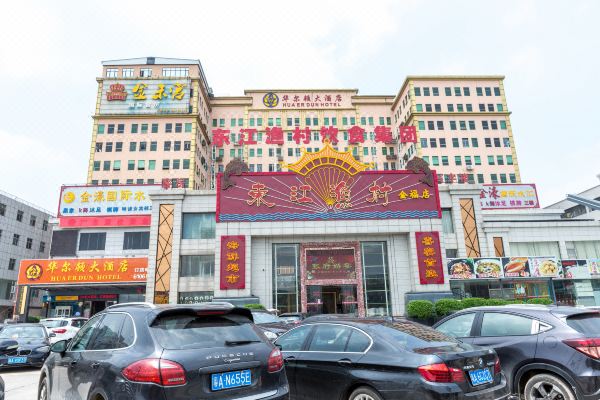 酒店 广州酒店 广州华尔顿大酒店中国,广东,广州,白云区,均禾街新石路