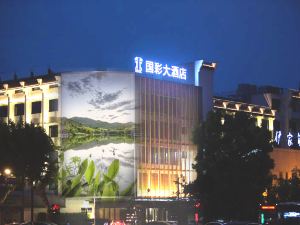 Guocai Hotel (Hangzhou West Lake Huanglong)