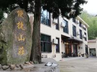 南岳衡山半山便捷山庄 - 酒店外部