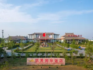 凱芙國際飯店（鄭州新鄭國際機場店）