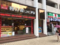 希尔曼国际公寓(广州珠江新城地铁站店) - 酒店附近