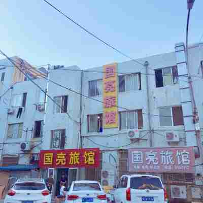 Guoliang Inn (Yantai University) Hotel Exterior