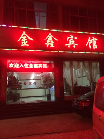 Jinxinbinguan Отели в г. Шицзун