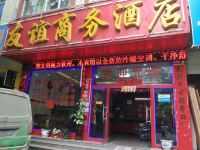 钦州友谊商务酒店 - 酒店外部