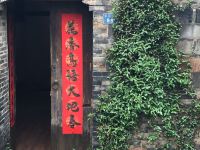 南京未见山石山下乡居酒店 - 酒店外部