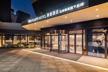 Mercure Hotel (Shanghai Hongqiao Exhibition and Convention Center) Отели рядом с достопримечательностью «Ma Xiangbo Former Residence»