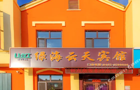 塔河綠海雲天賓館