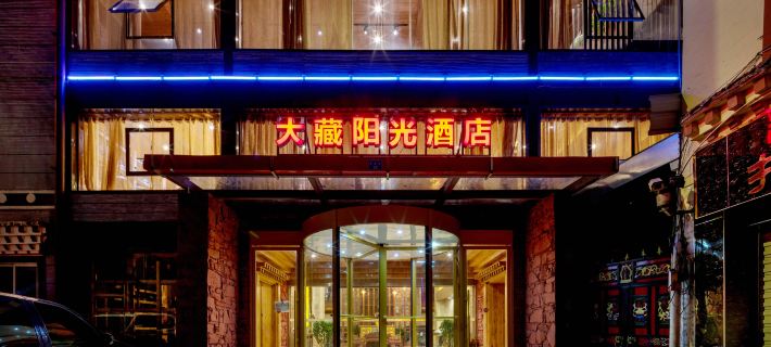 Da Zang Sunlight Hotel Hotels in Zoige
