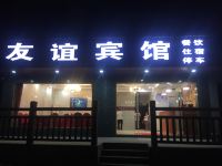 黑山谷友谊宾馆 - 酒店外部