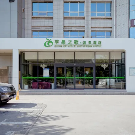 Apple Song Hot Spring Hotel (Xi'an TV Tower Subway Station)